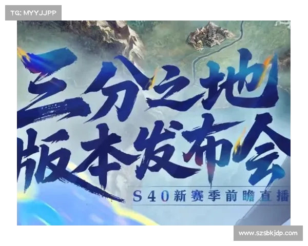 王者荣耀S40赛季全新玩法深度解析与策略指南 王者荣耀S40赛季全新玩法深度解析与策略指南