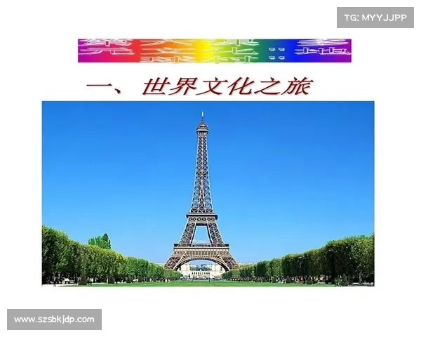 世界多元文化之旅:五大必访胜地 世界多元文化之旅:五大必访胜地